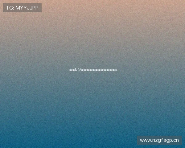 免费高清NBA直播在线观看下载全程无广告畅享最新赛事高清回放